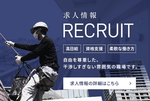 bnr_recruit